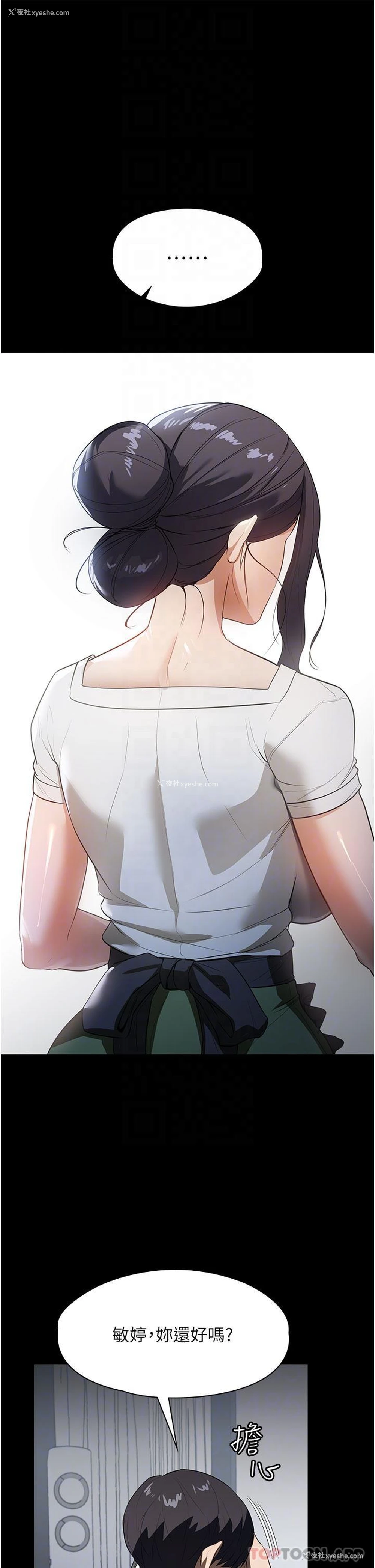 29P - 家政妇小姐姐
