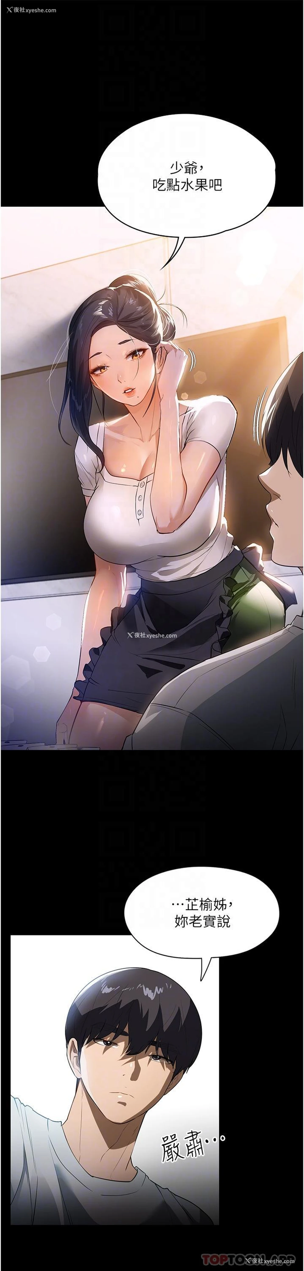 31P - 家政妇小姐姐