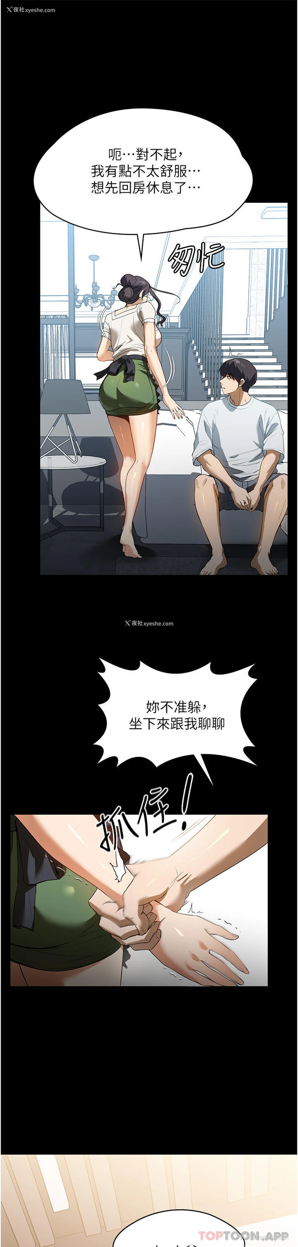 35P - 家政妇小姐姐