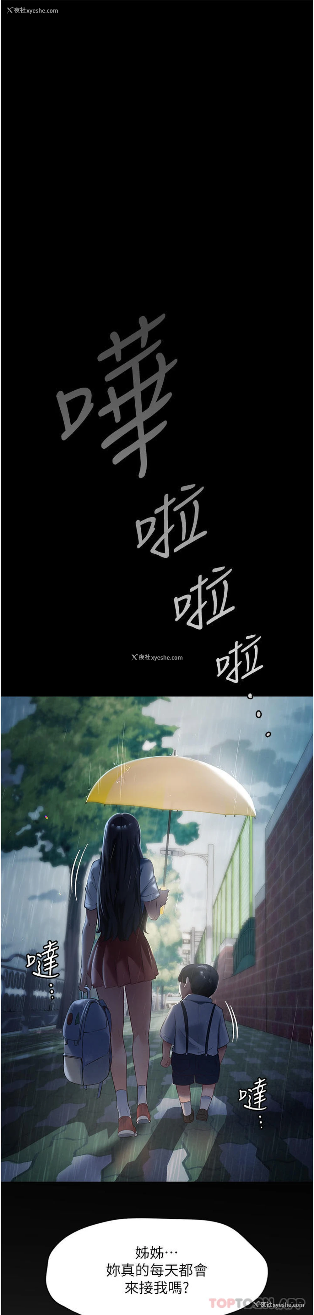 10P - 家政妇小姐姐