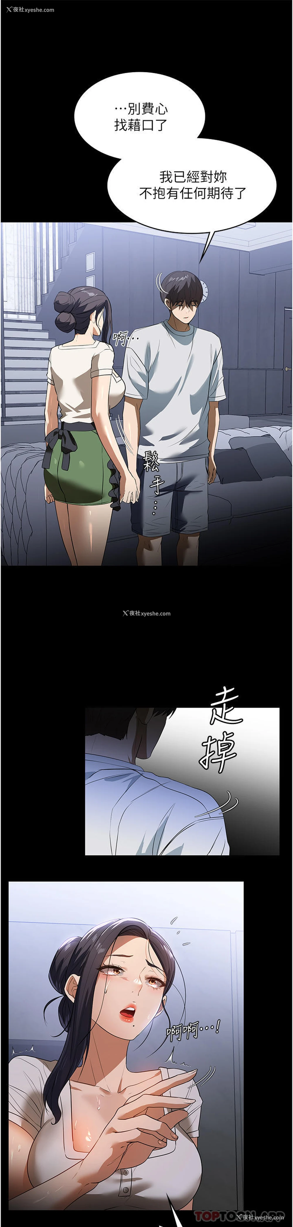 16P - 家政妇小姐姐