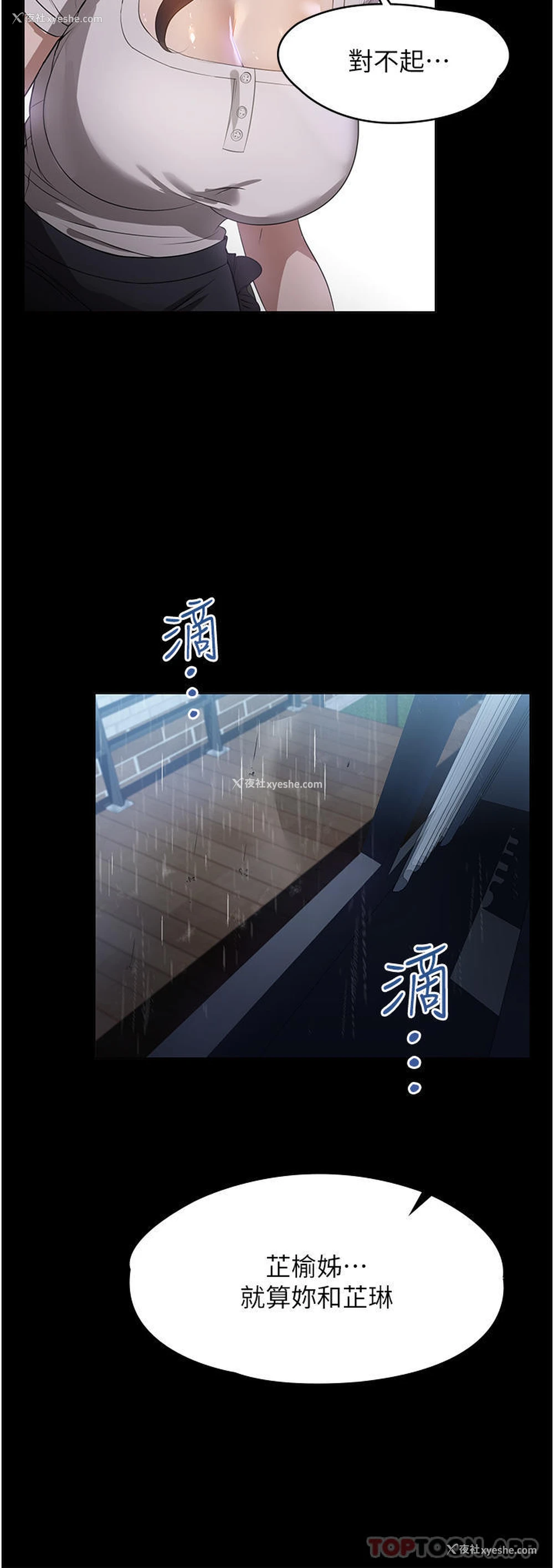 5P - 家政妇小姐姐