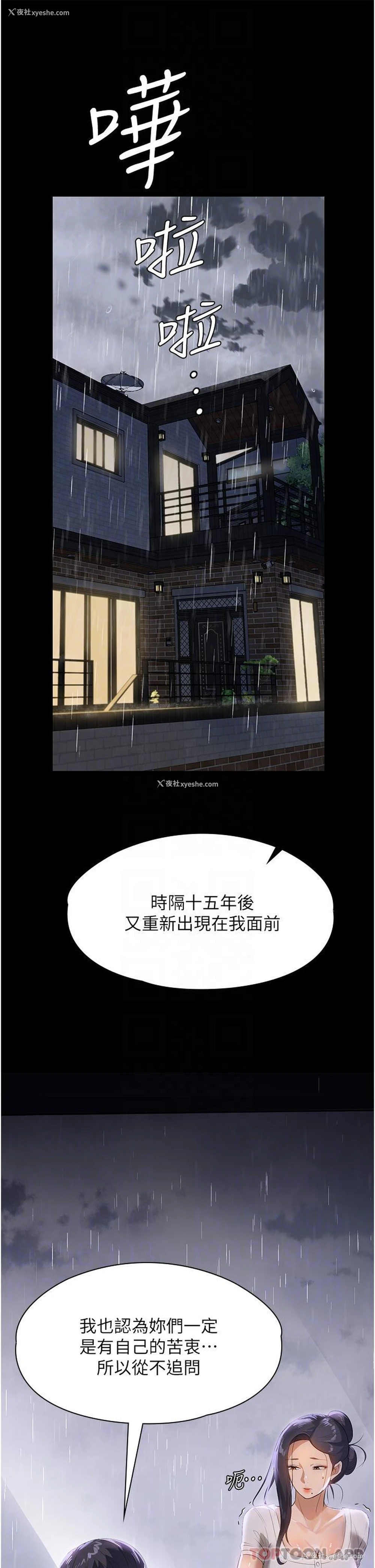6P - 家政妇小姐姐
