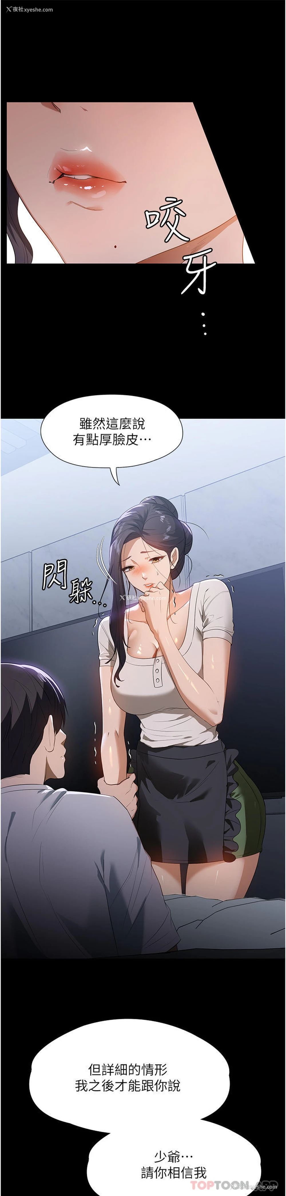 8P - 家政妇小姐姐