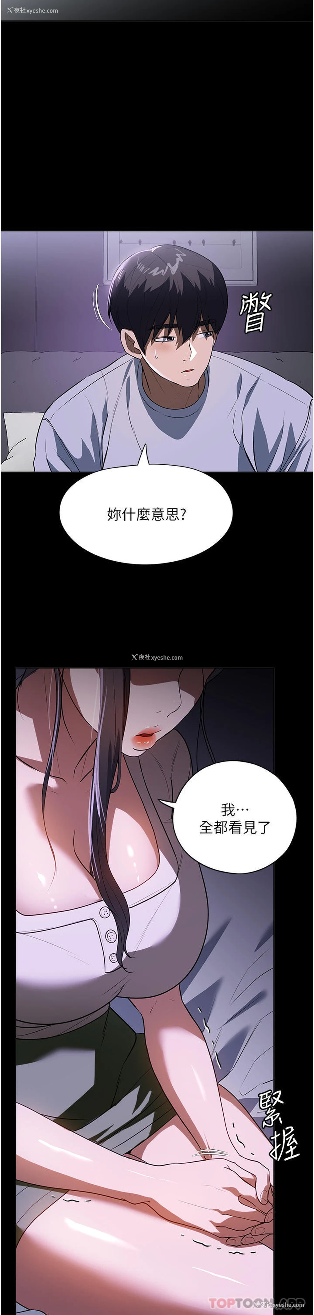 10P - 家政妇小姐姐