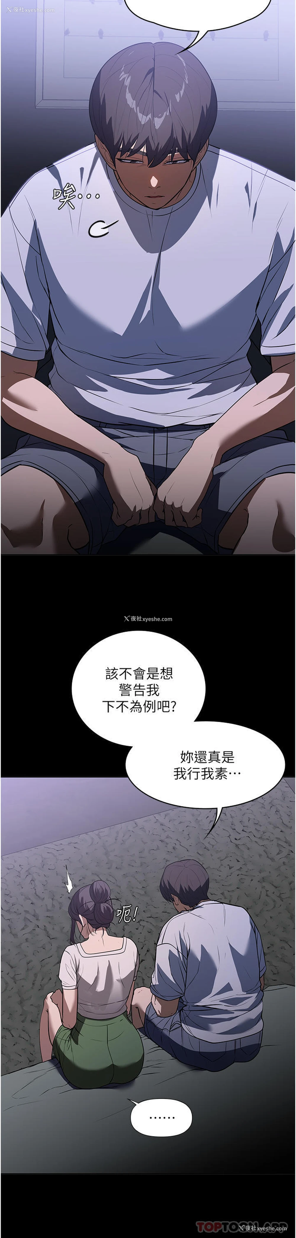 12P - 家政妇小姐姐