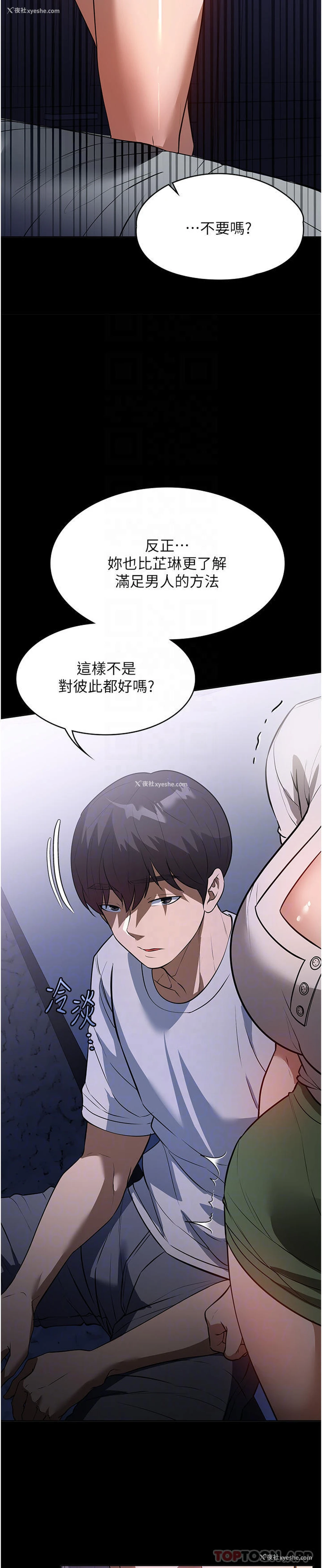 21P - 家政妇小姐姐