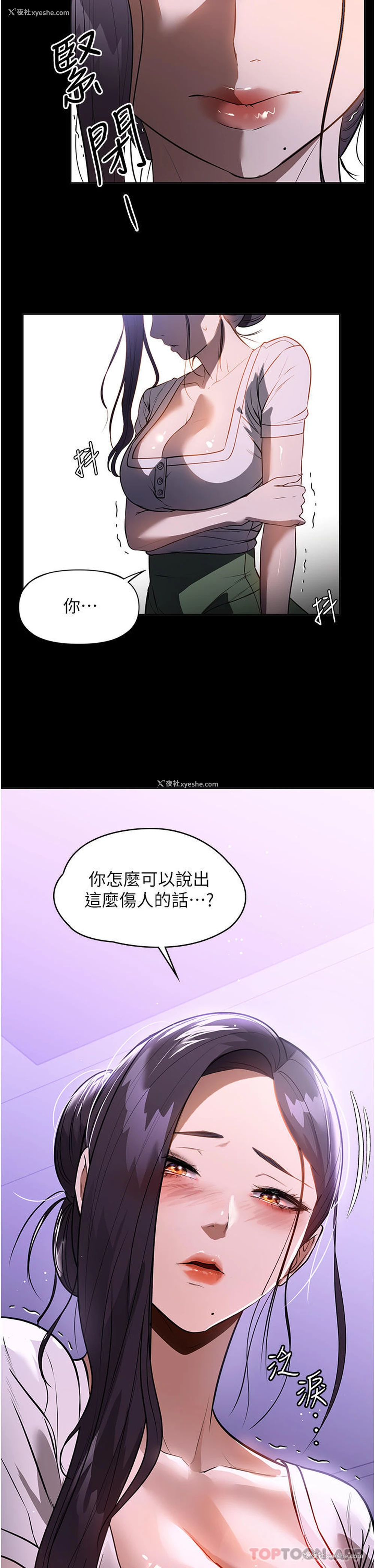 22P - 家政妇小姐姐