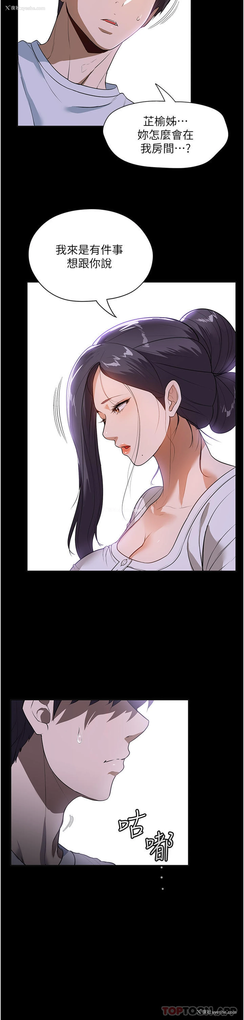 8P - 家政妇小姐姐