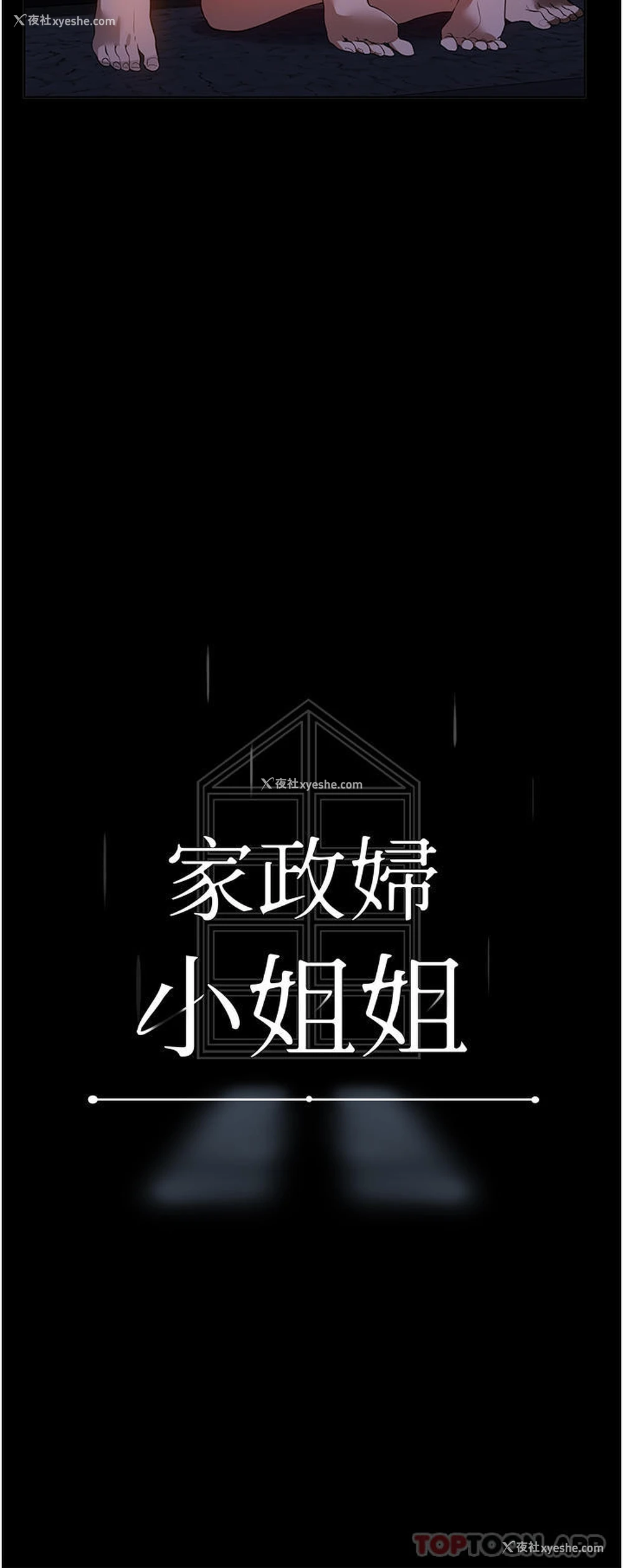 11P - 家政妇小姐姐