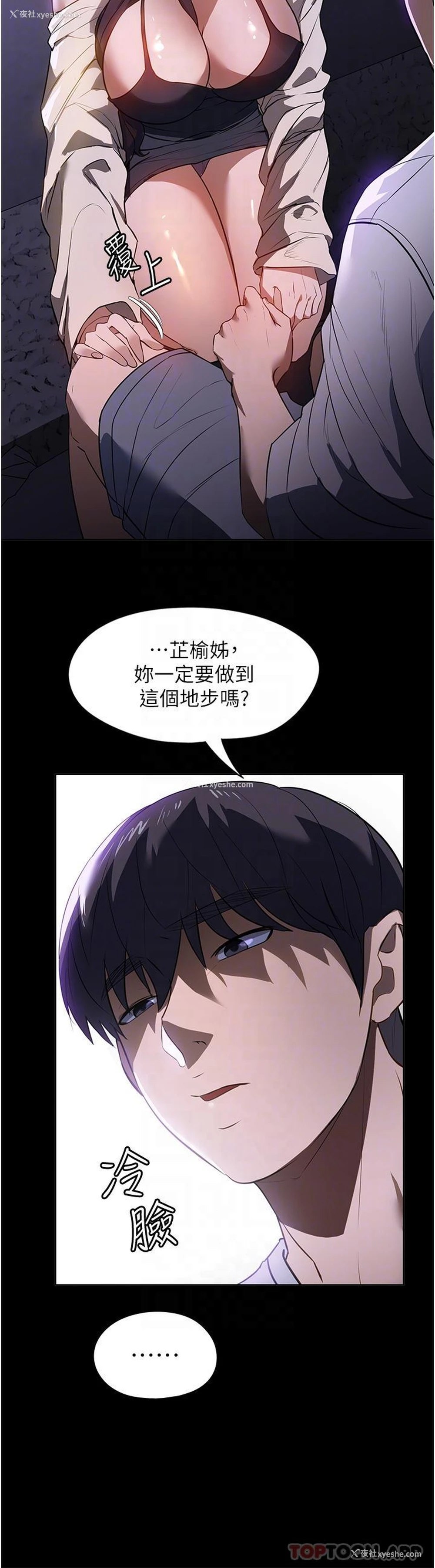 6P - 家政妇小姐姐