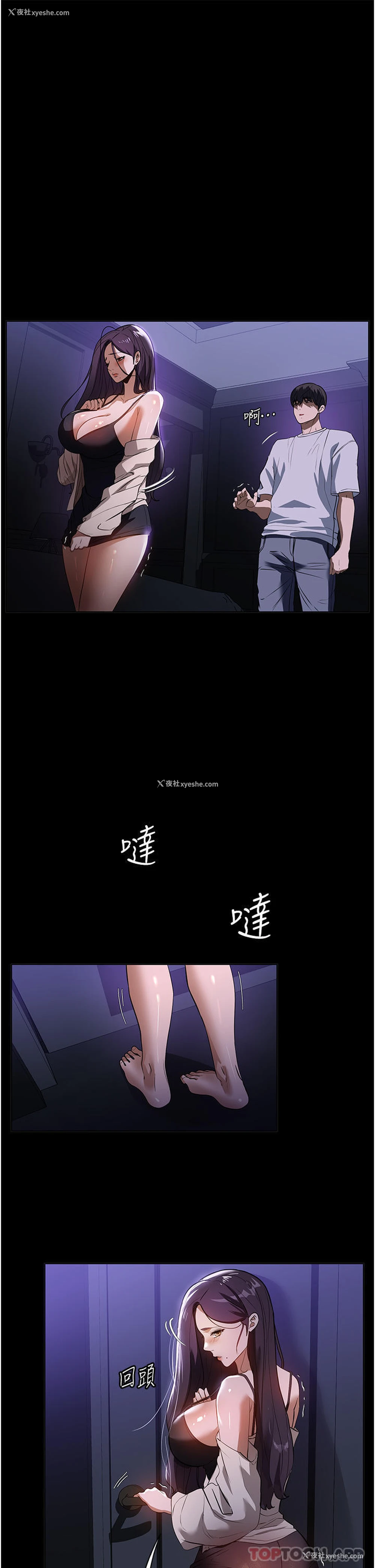 16P - 家政妇小姐姐