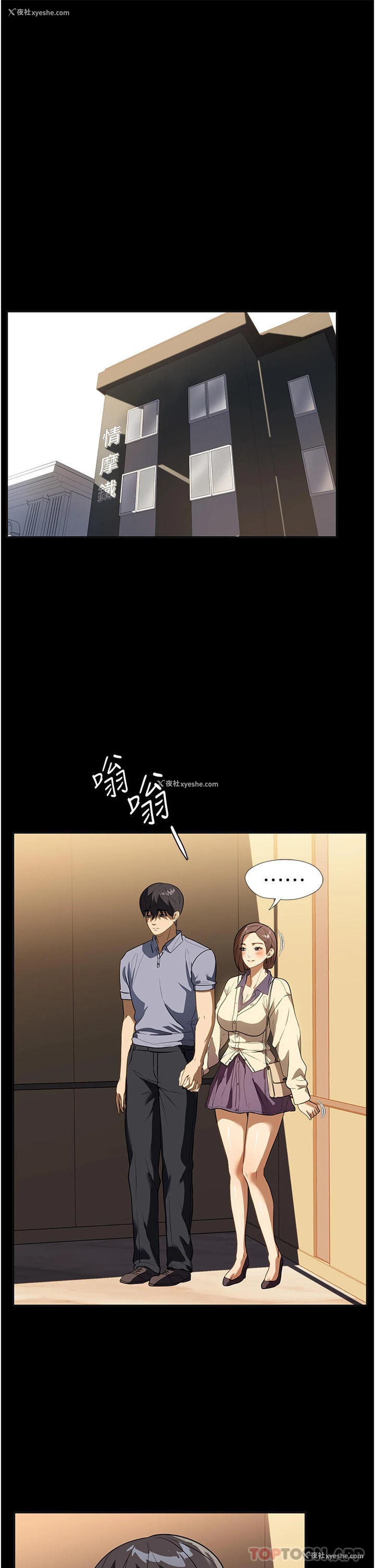22P - 家政妇小姐姐