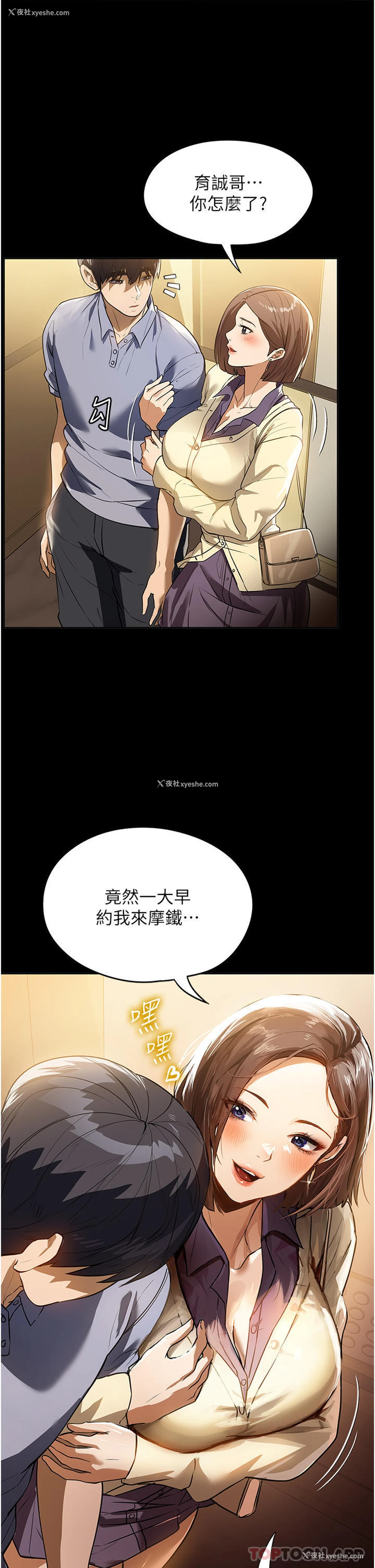 24P - 家政妇小姐姐