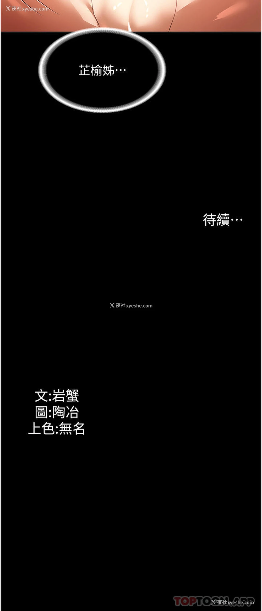 36P - 家政妇小姐姐
