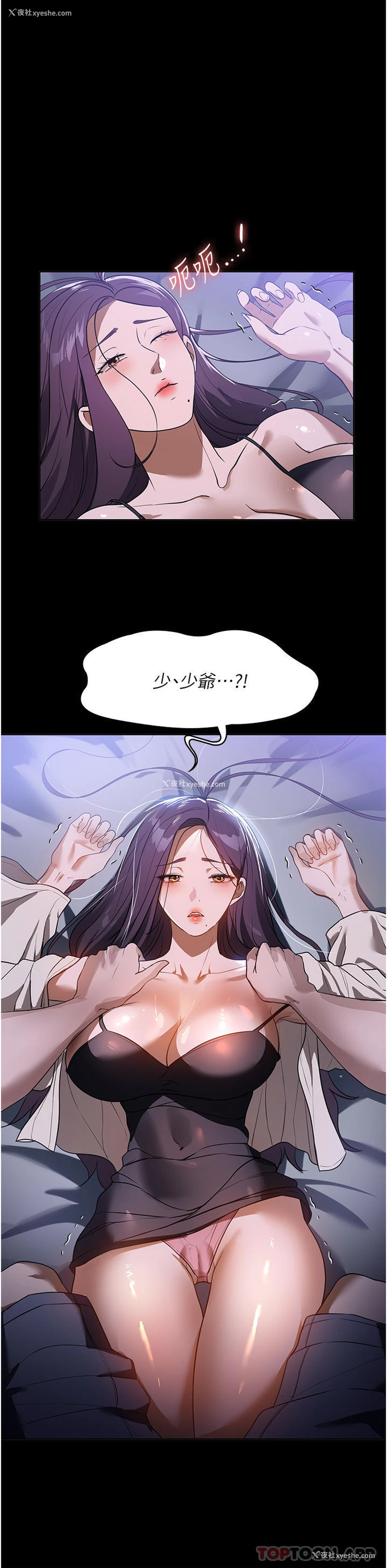 9P - 家政妇小姐姐