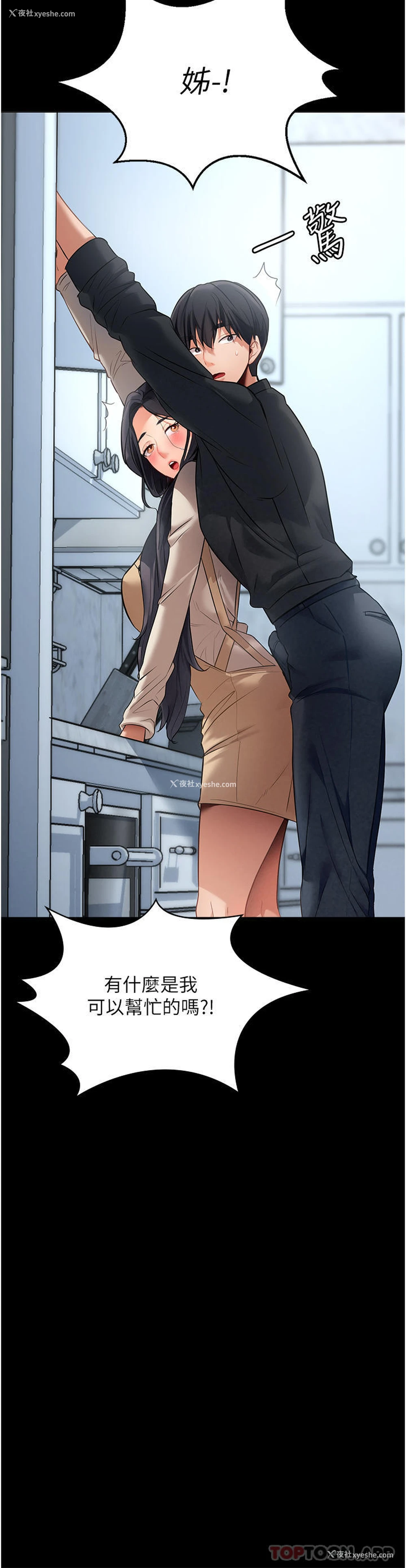 24P - 家政妇小姐姐