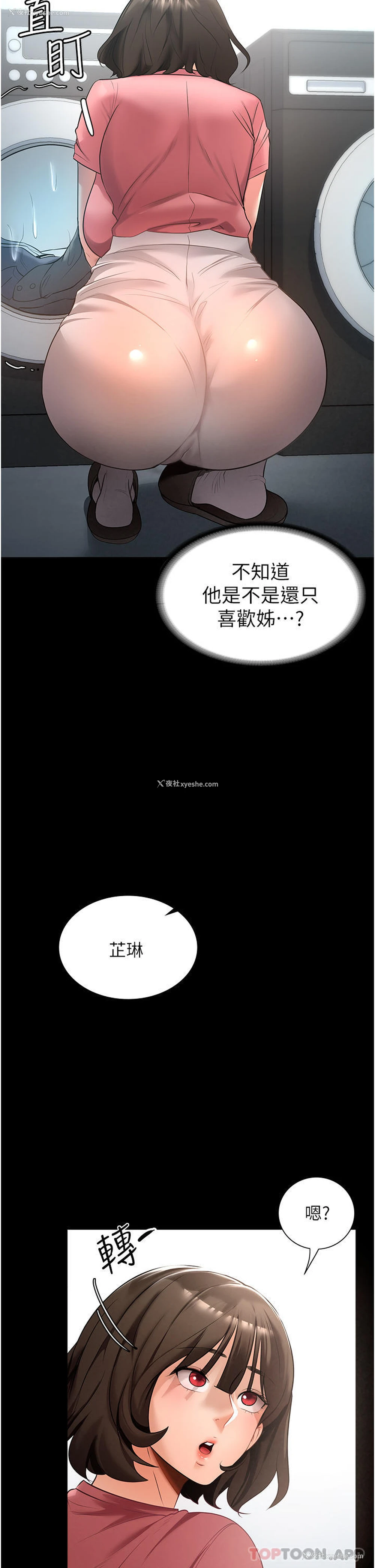 28P - 家政妇小姐姐