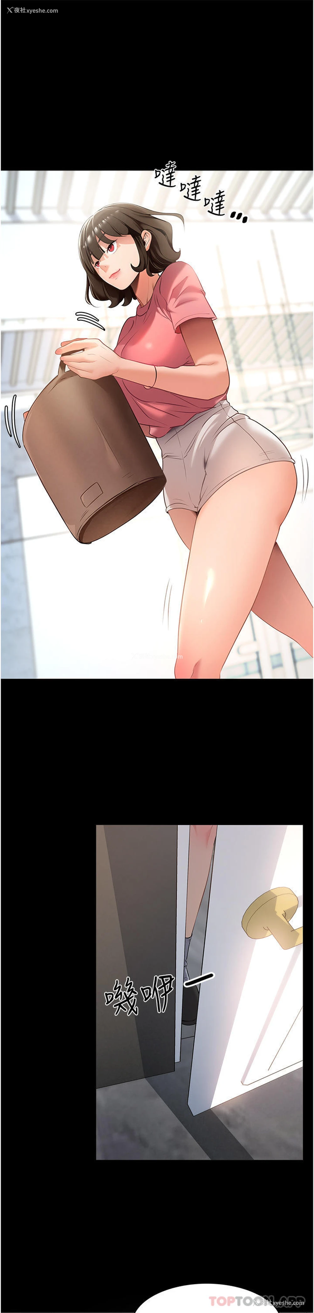 36P - 家政妇小姐姐