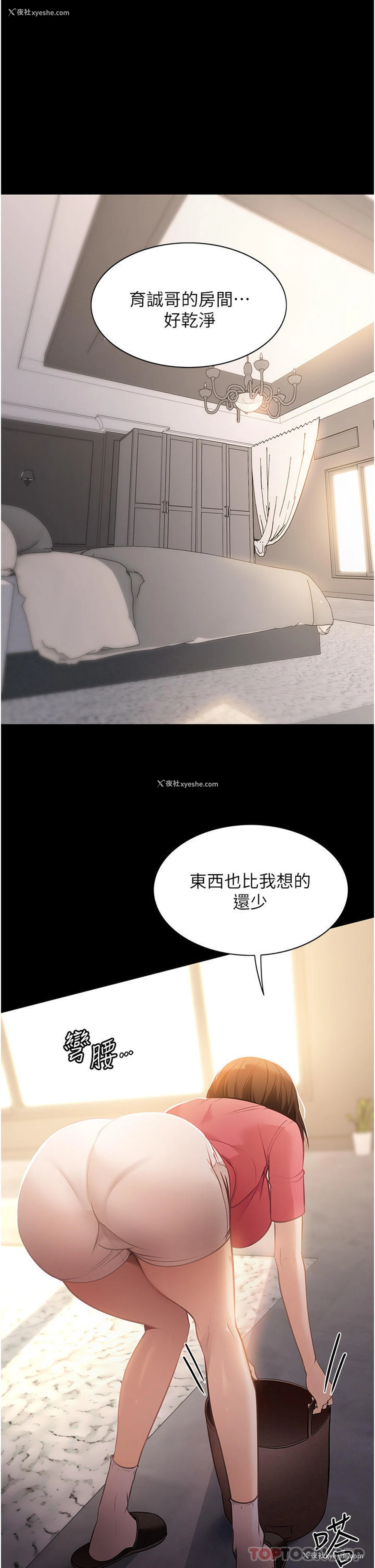 38P - 家政妇小姐姐