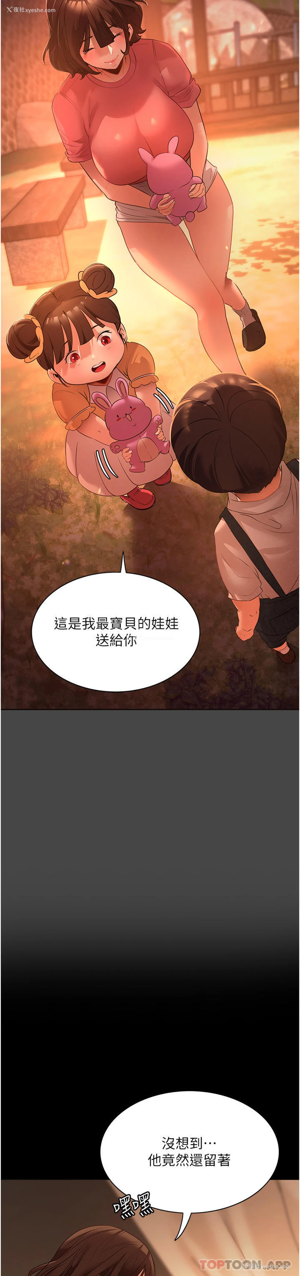 42P - 家政妇小姐姐