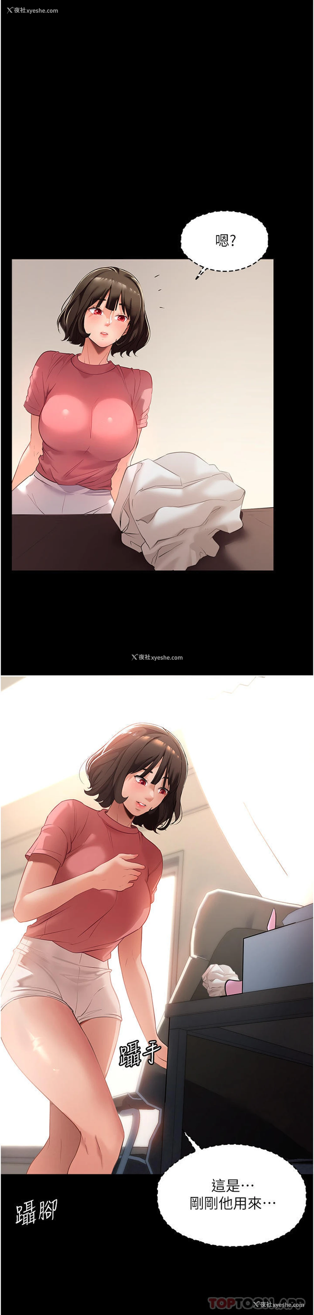 54P - 家政妇小姐姐