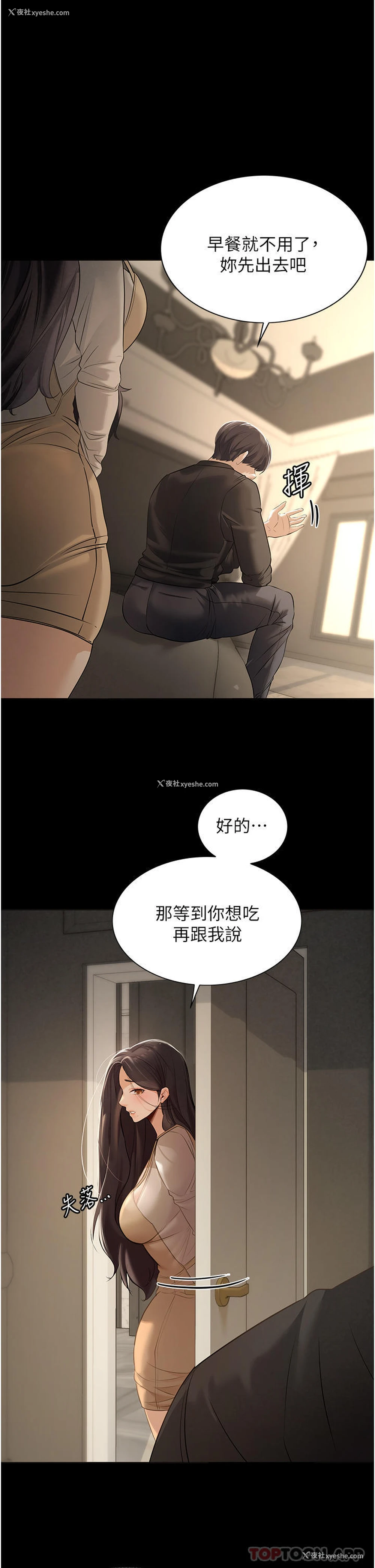 5P - 家政妇小姐姐