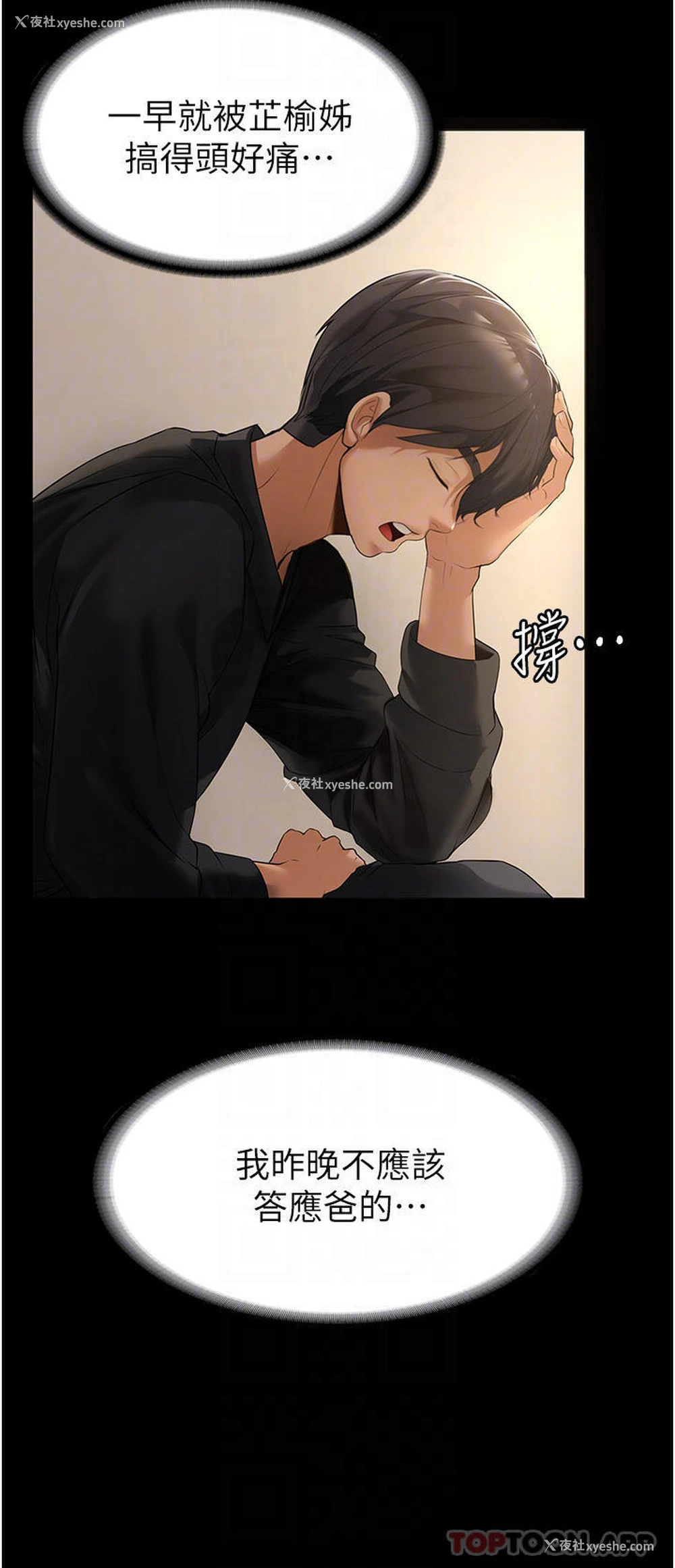 6P - 家政妇小姐姐