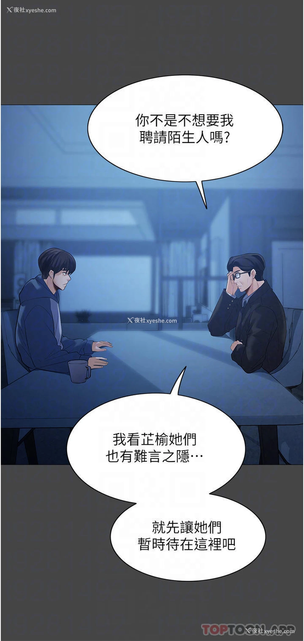 8P - 家政妇小姐姐