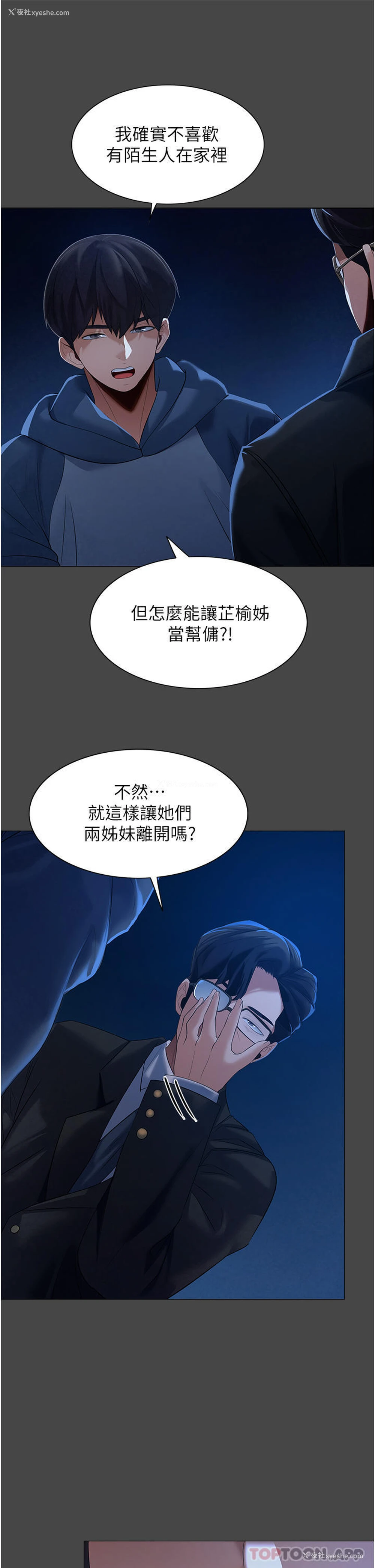 9P - 家政妇小姐姐