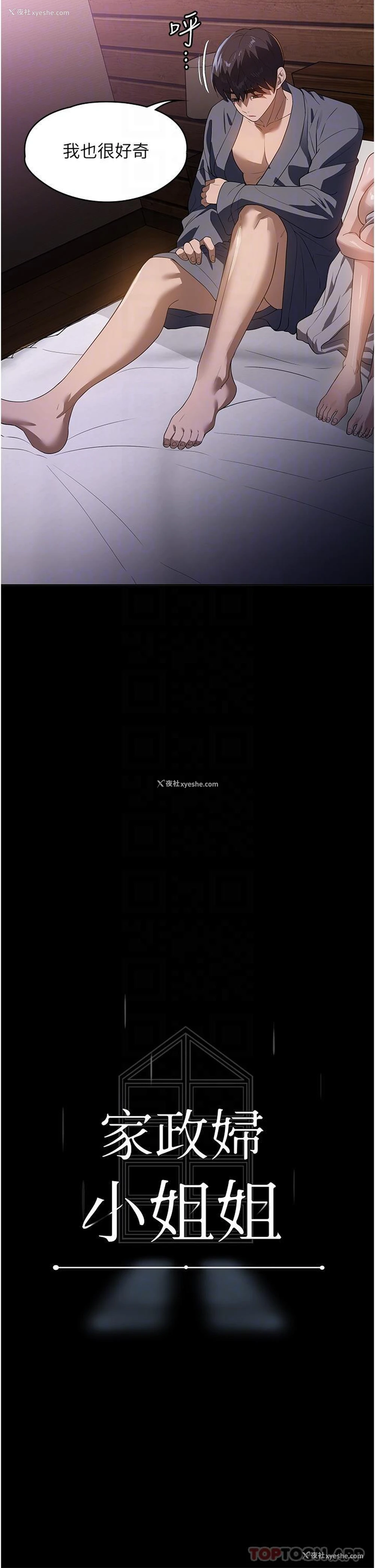 12P - 家政妇小姐姐