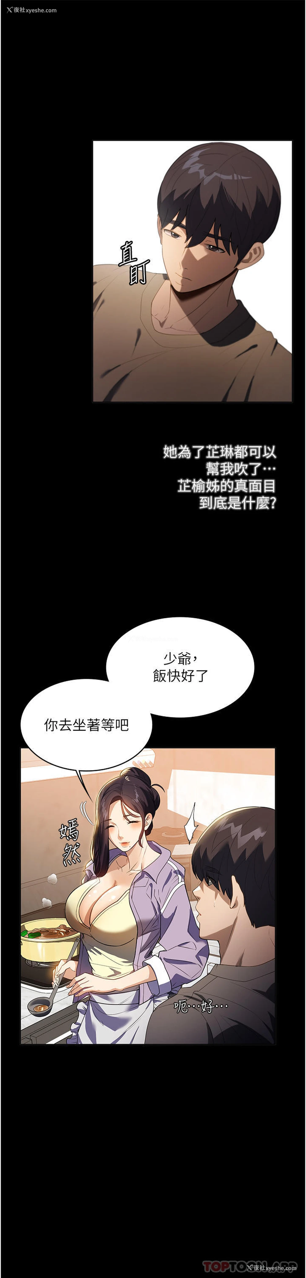 15P - 家政妇小姐姐