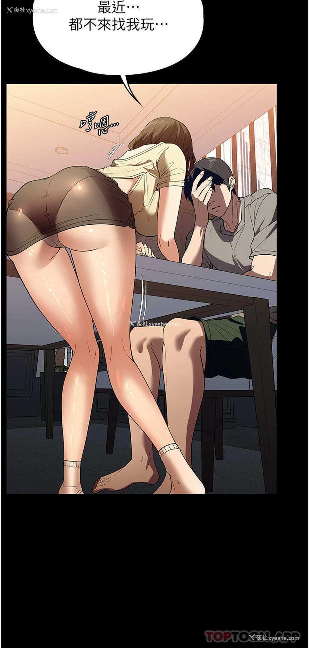 18P - 家政妇小姐姐