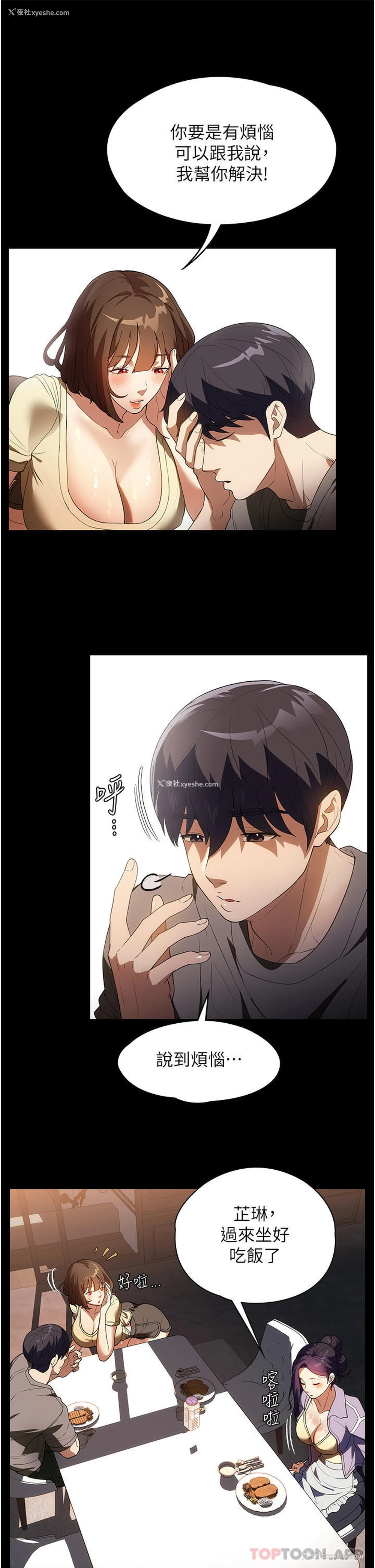 19P - 家政妇小姐姐