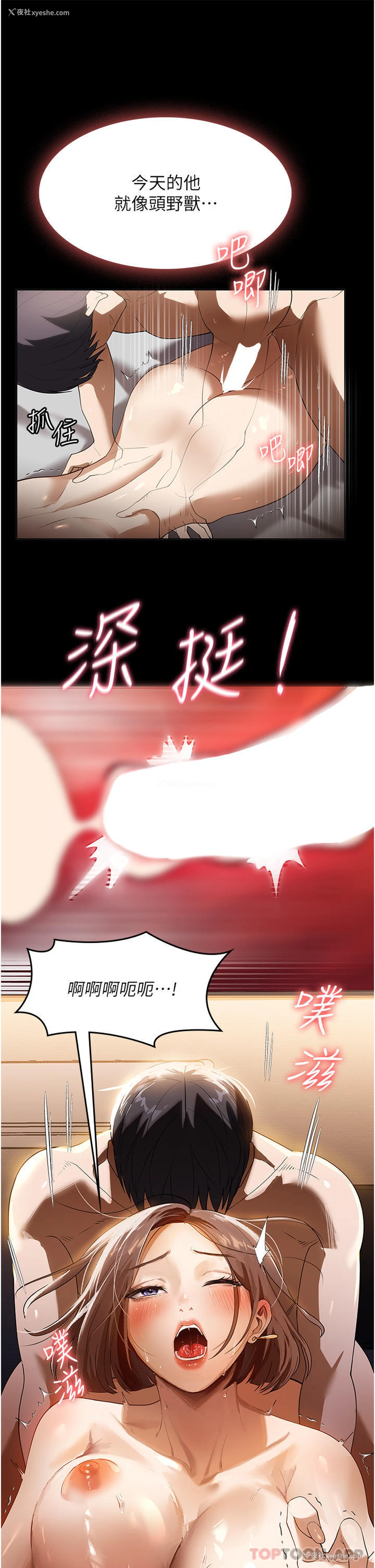 3P - 家政妇小姐姐