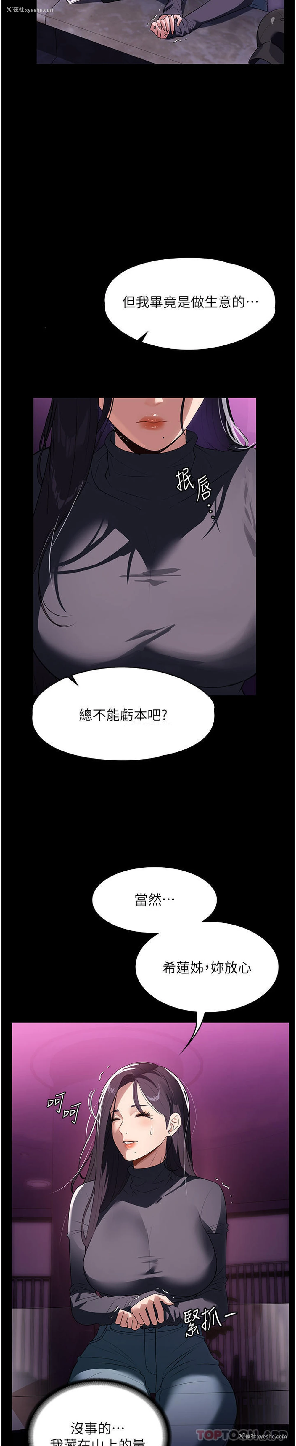 16P - 家政妇小姐姐