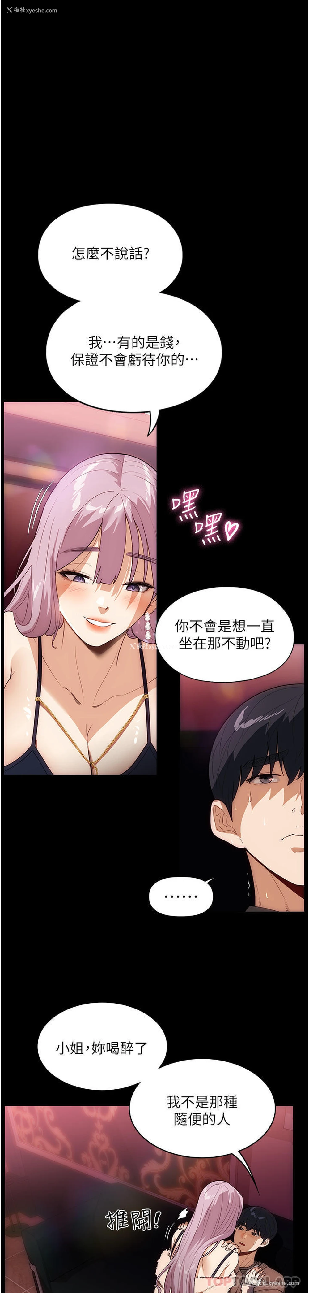 1P - 家政妇小姐姐