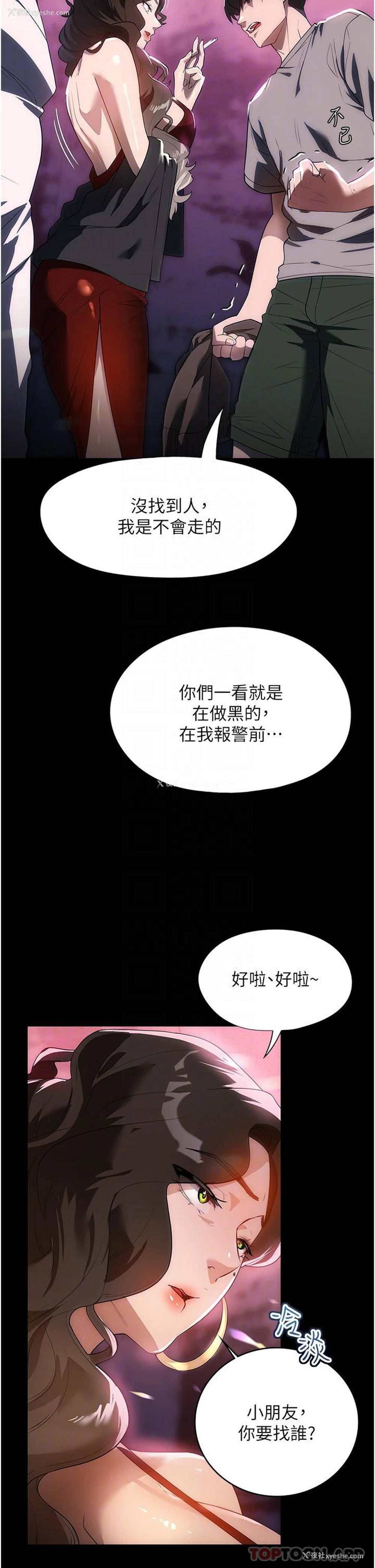 26P - 家政妇小姐姐