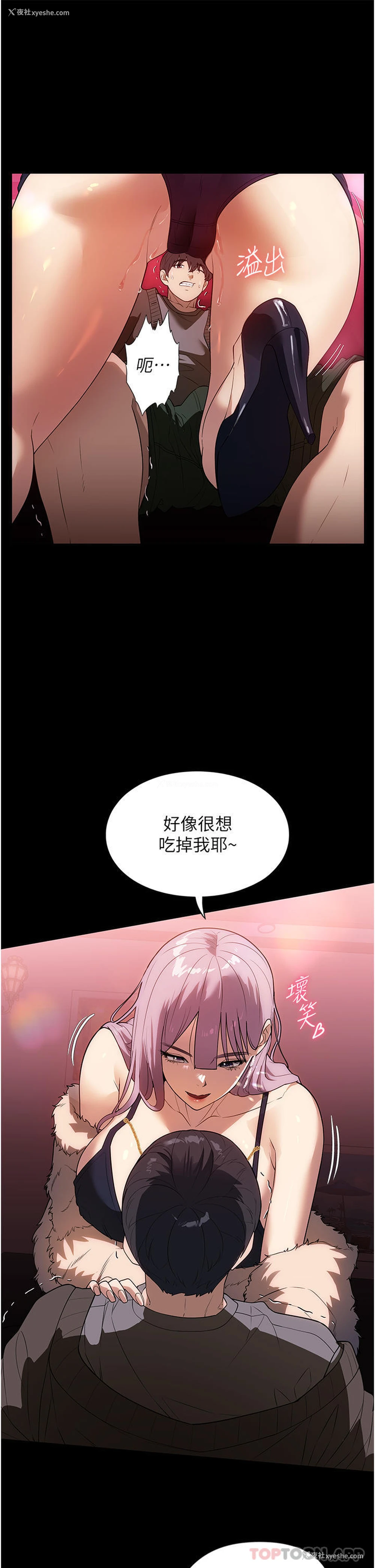 3P - 家政妇小姐姐