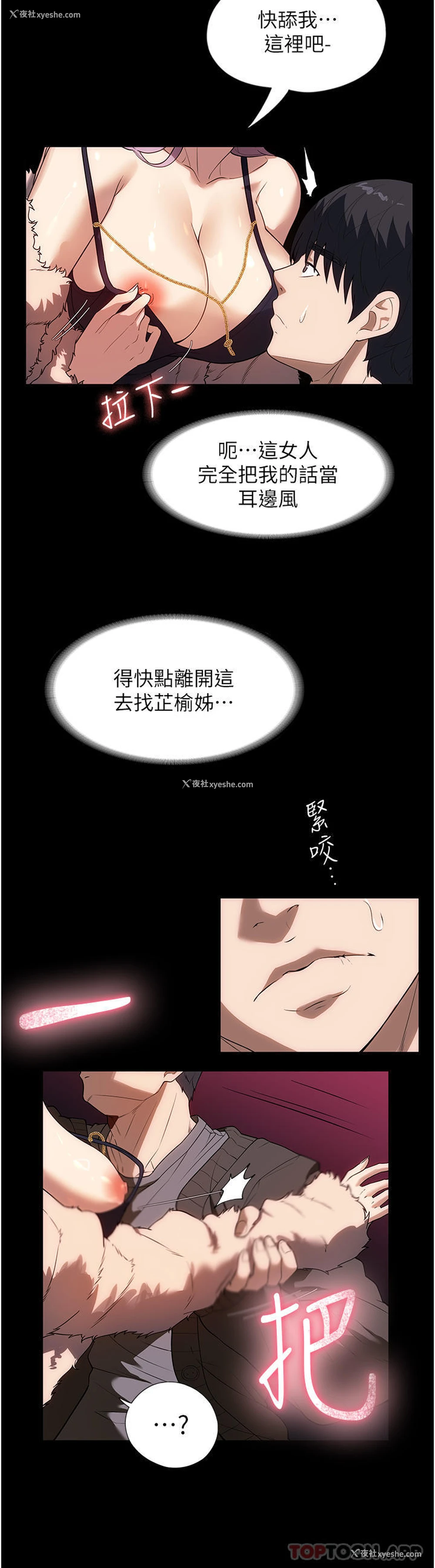 4P - 家政妇小姐姐