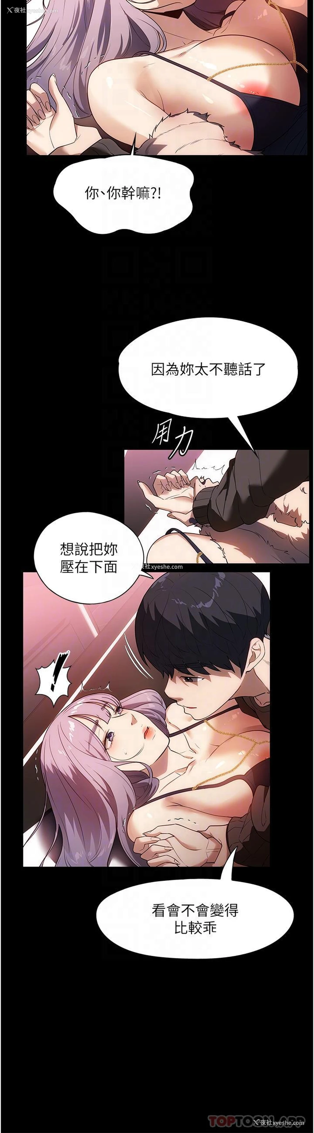 6P - 家政妇小姐姐