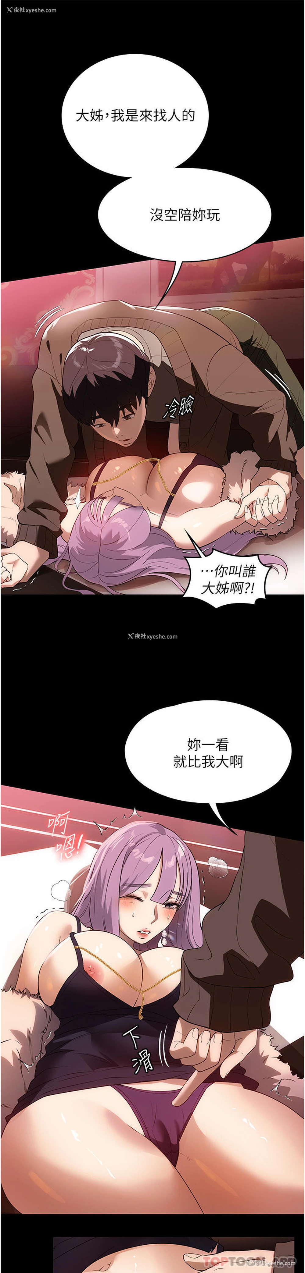 7P - 家政妇小姐姐