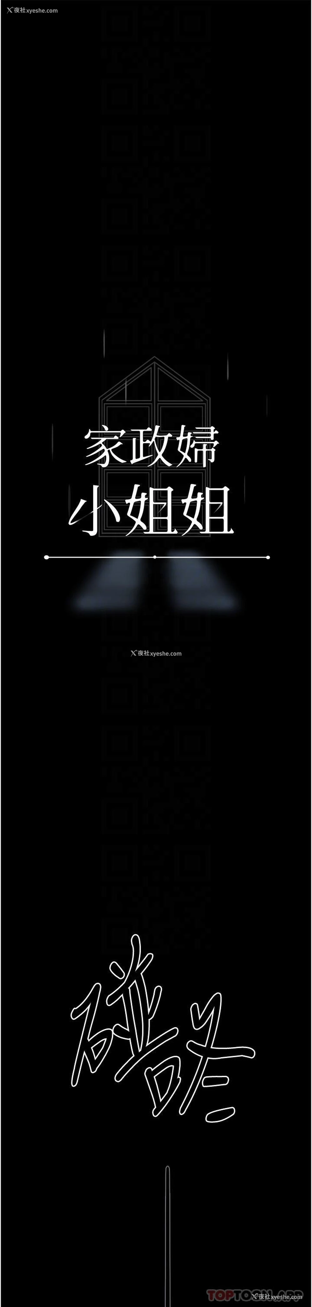 11P - 家政妇小姐姐