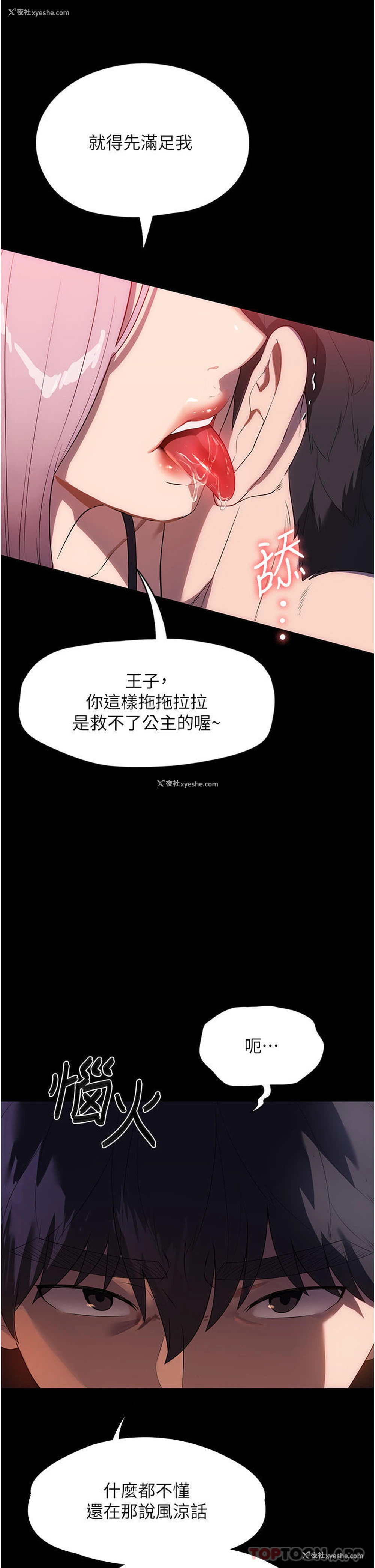 4P - 家政妇小姐姐