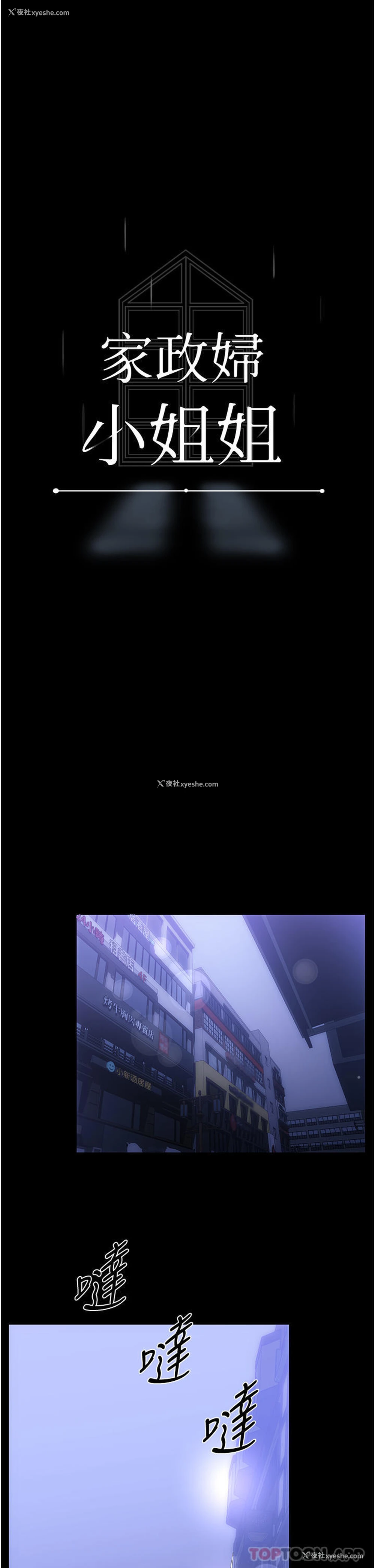 10P - 家政妇小姐姐