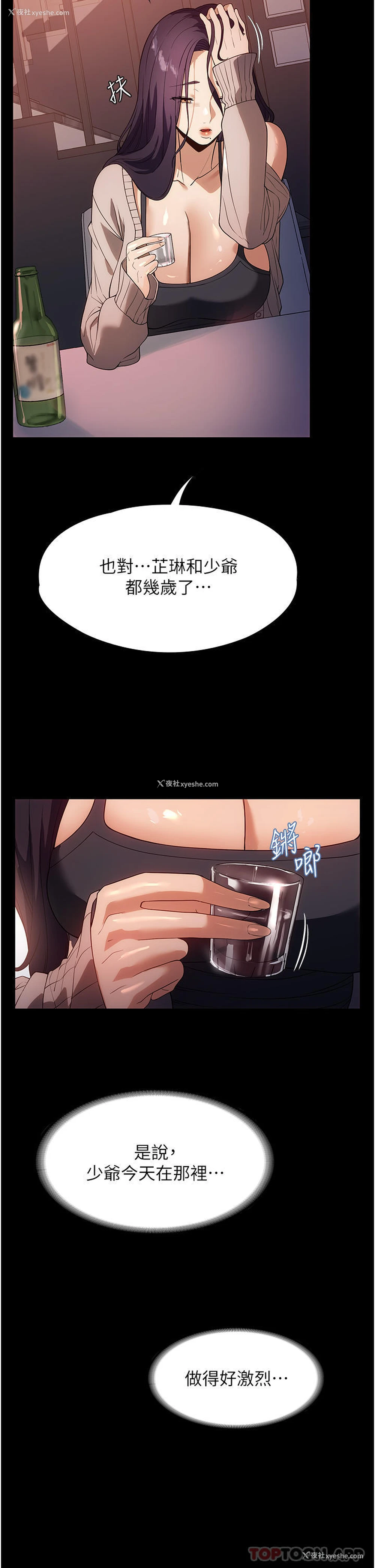 26P - 家政妇小姐姐