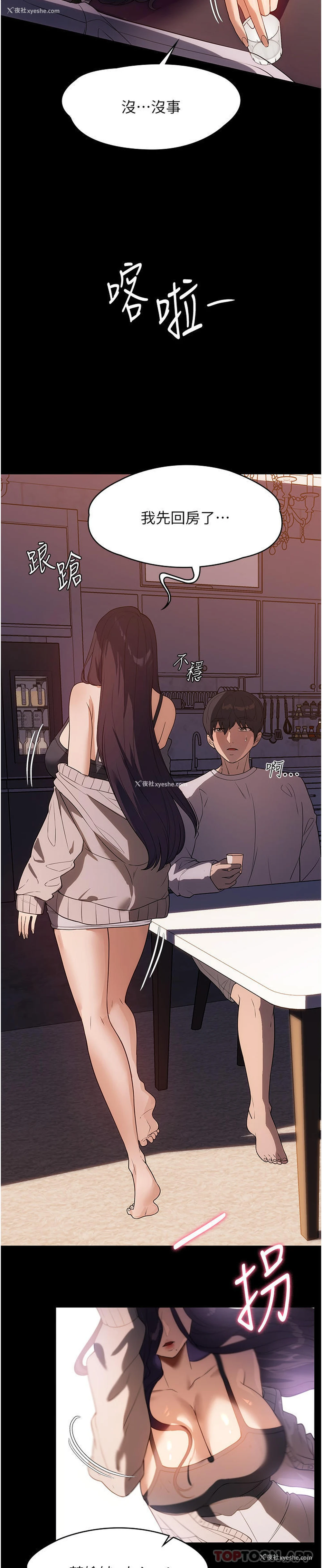 34P - 家政妇小姐姐