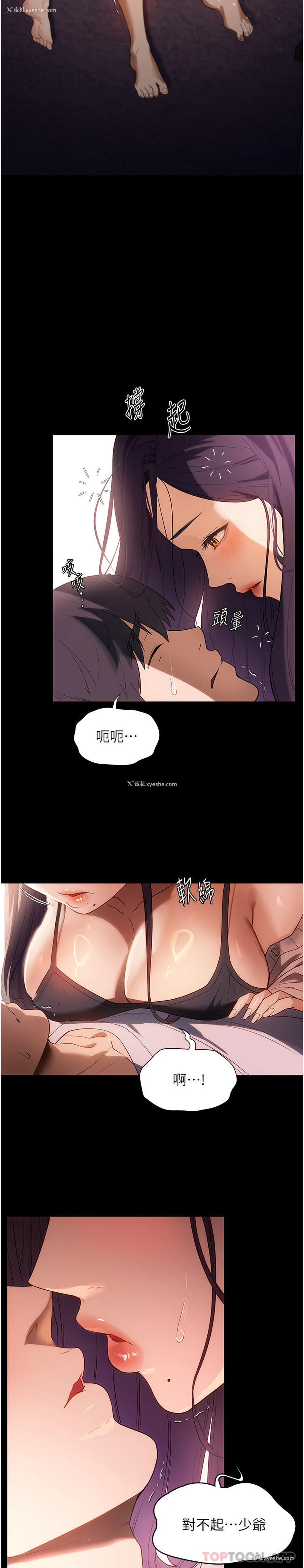 36P - 家政妇小姐姐