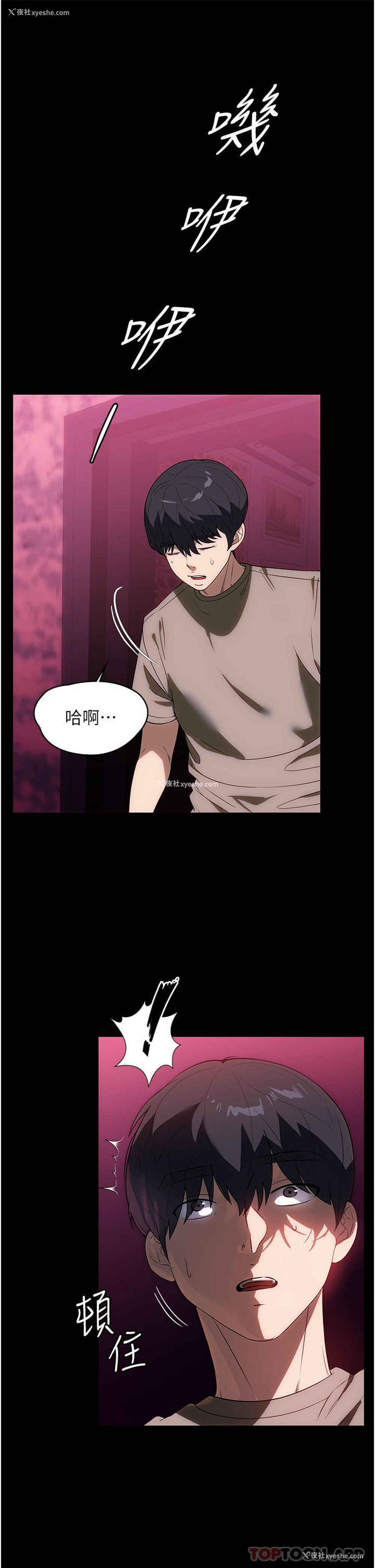 3P - 家政妇小姐姐