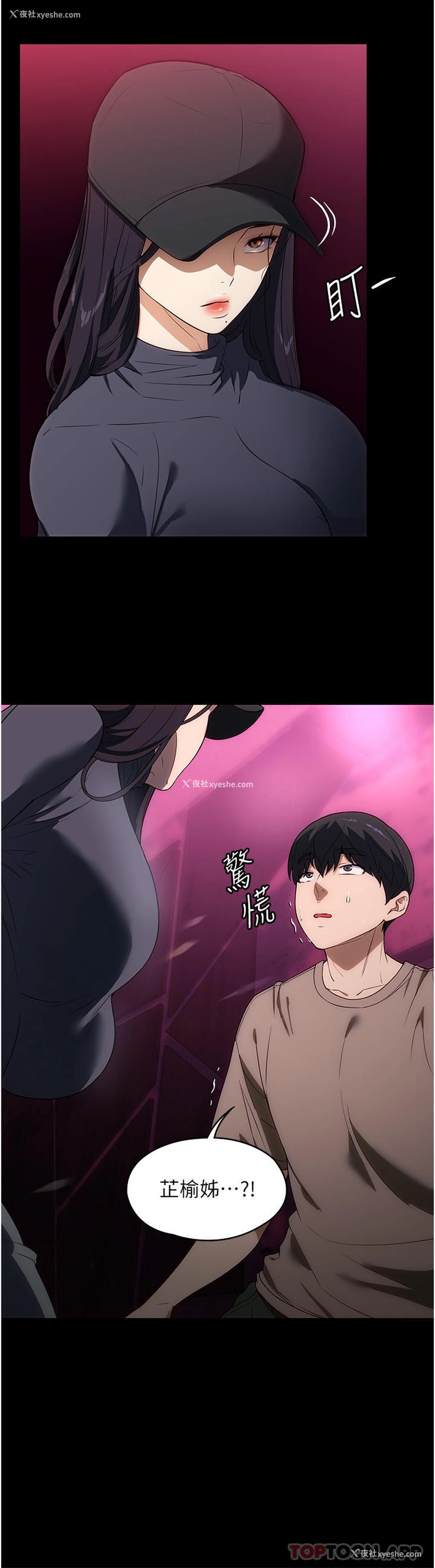 4P - 家政妇小姐姐